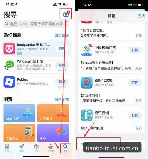 天博官方APP实用指南：从下载到畅玩的完整操作手册
