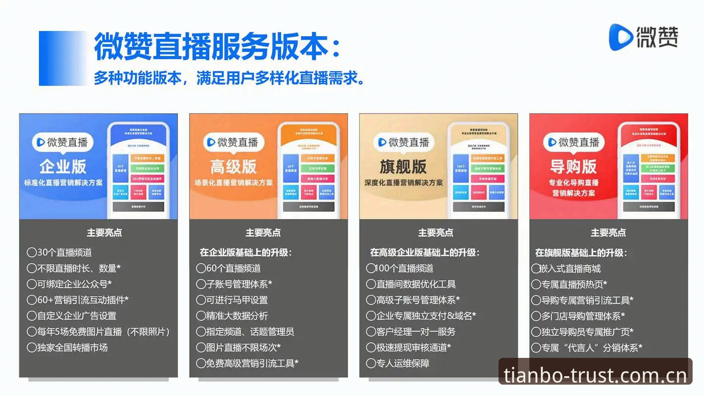 天博官方平台最新动态：2025年体育娱乐用户首选入口全面解析