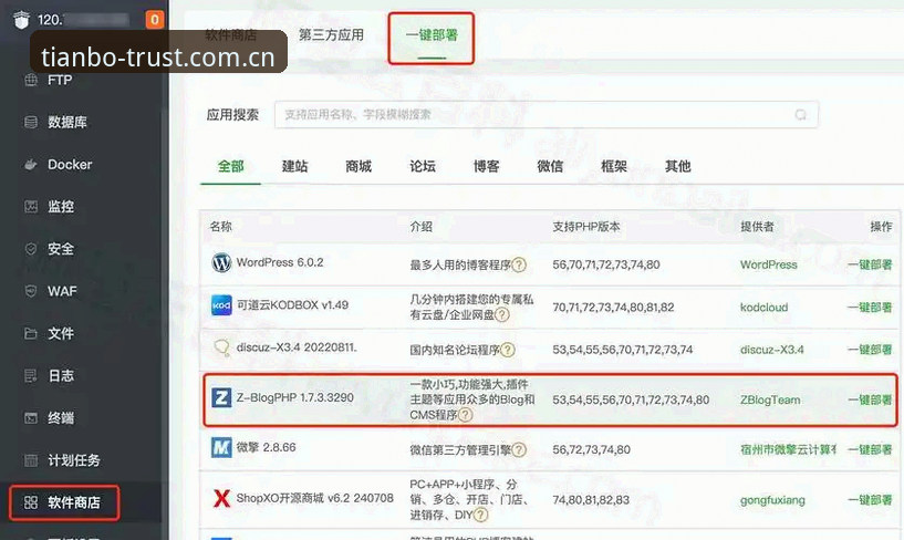 天博官方平台实用指南：新手必备的下载与安装全攻略