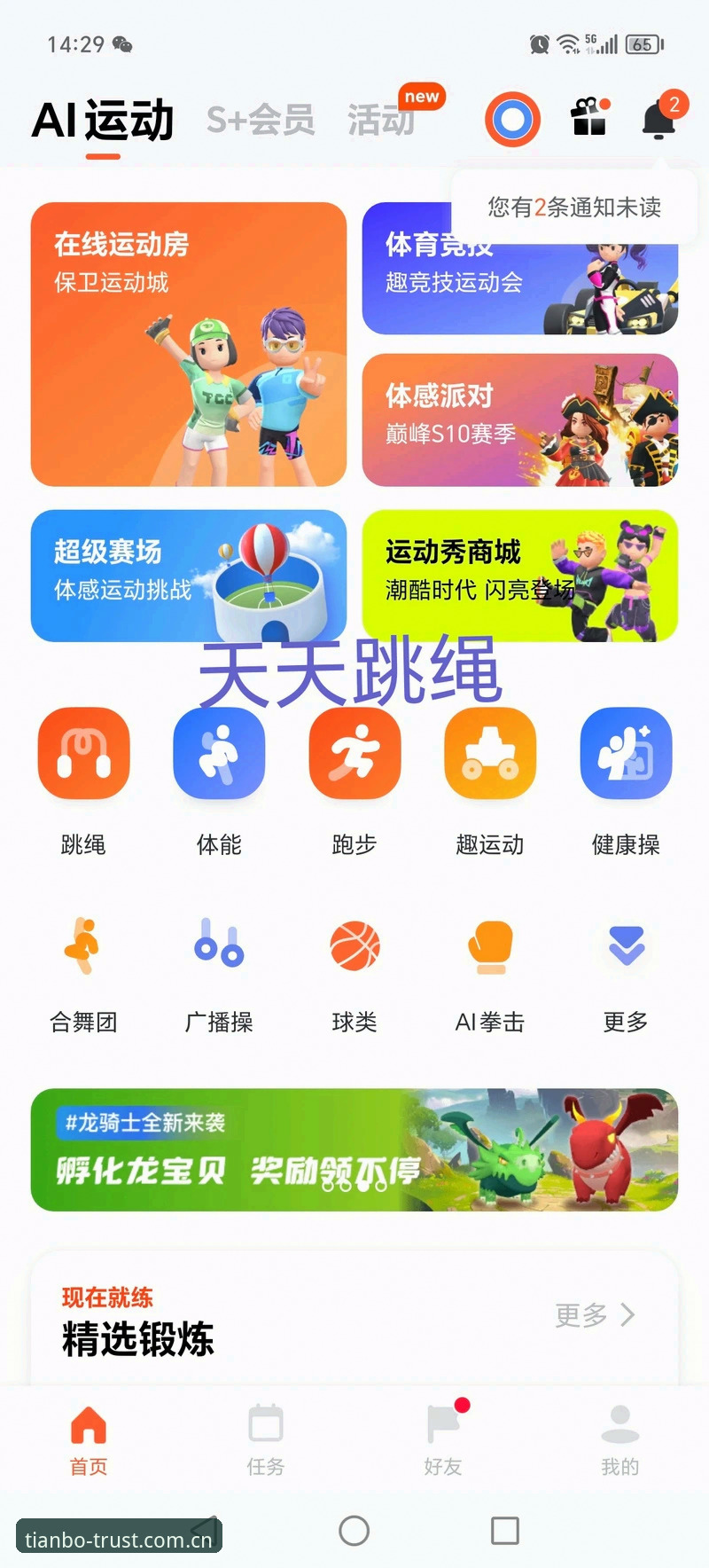 天博官方平台最新动态：实战派玩家分享体育娱乐平台使用全攻略